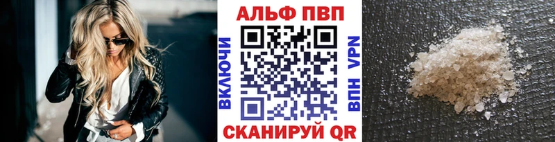 APVP Crystall Лукоянов
