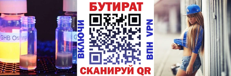 Бутират жидкий экстази  Лукоянов 