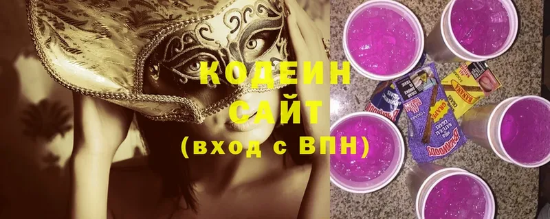 цены   Лукоянов  Кодеин Purple Drank 