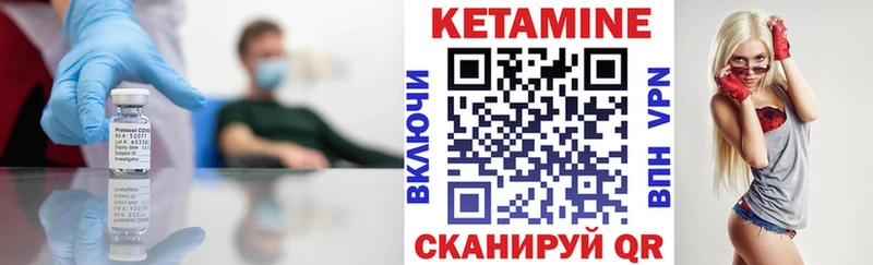 КЕТАМИН VHQ  Лукоянов 