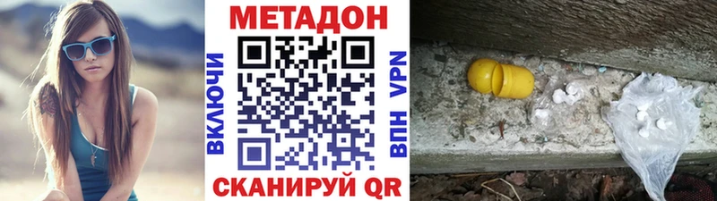 как найти   Лукоянов  hydra маркетплейс  МЕТАДОН methadone 
