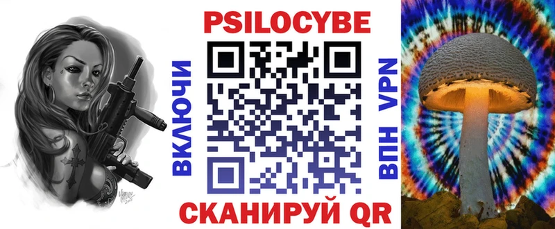 Галлюциногенные грибы мицелий как найти закладки Лукоянов